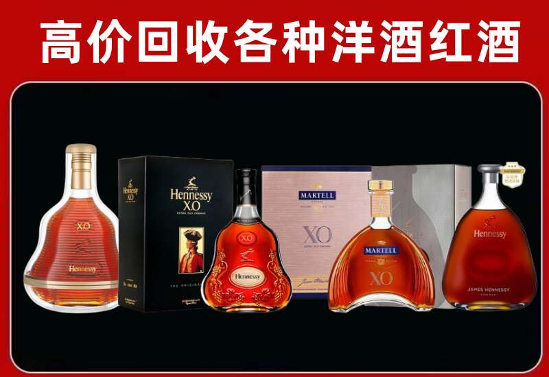 武清区回收轩尼诗