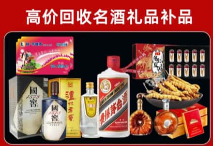 武清区回收80年茅台公司在哪？